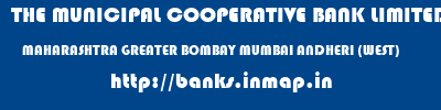 THE MUNICIPAL COOPERATIVE BANK LIMITED  MAHARASHTRA GREATER BOMBAY MUMBAI ANDHERI (WEST)  banks information 